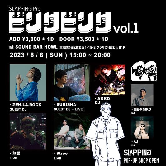 ビンタビンタvol1 開催決定